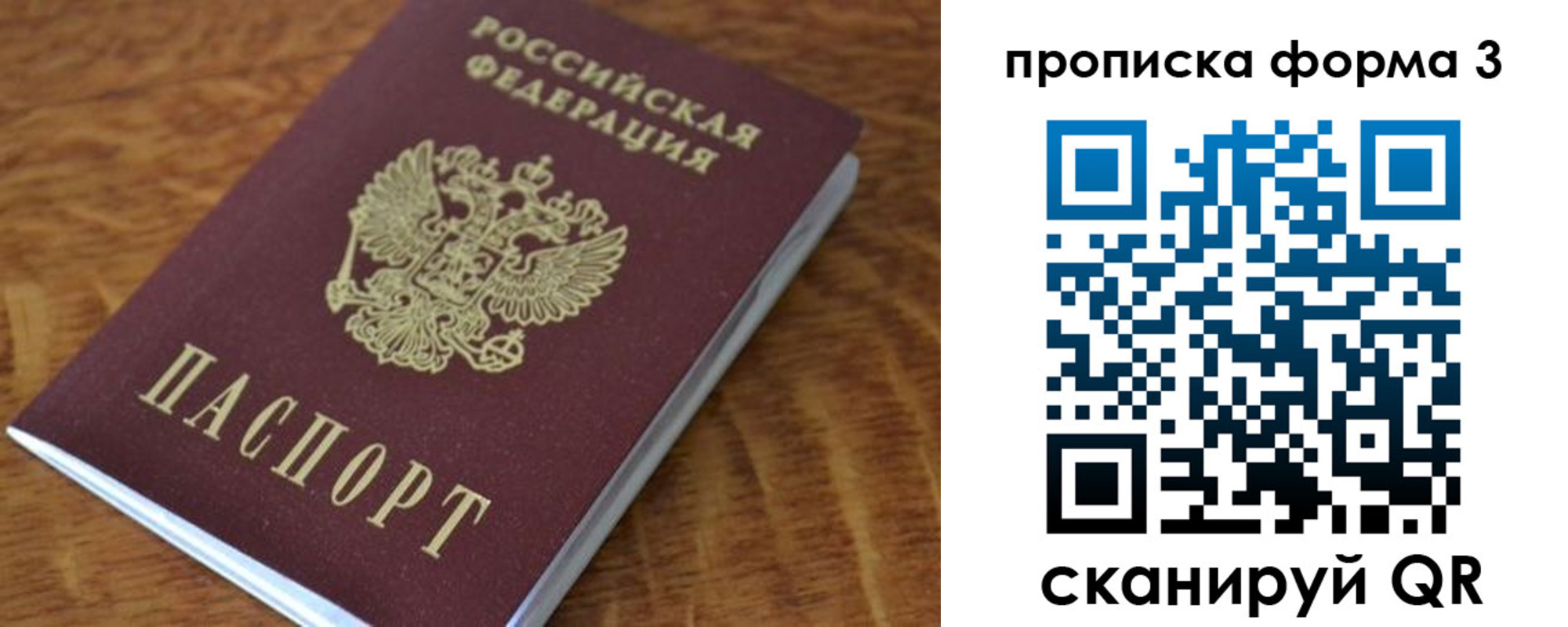 прописка регистрация в Салехарде