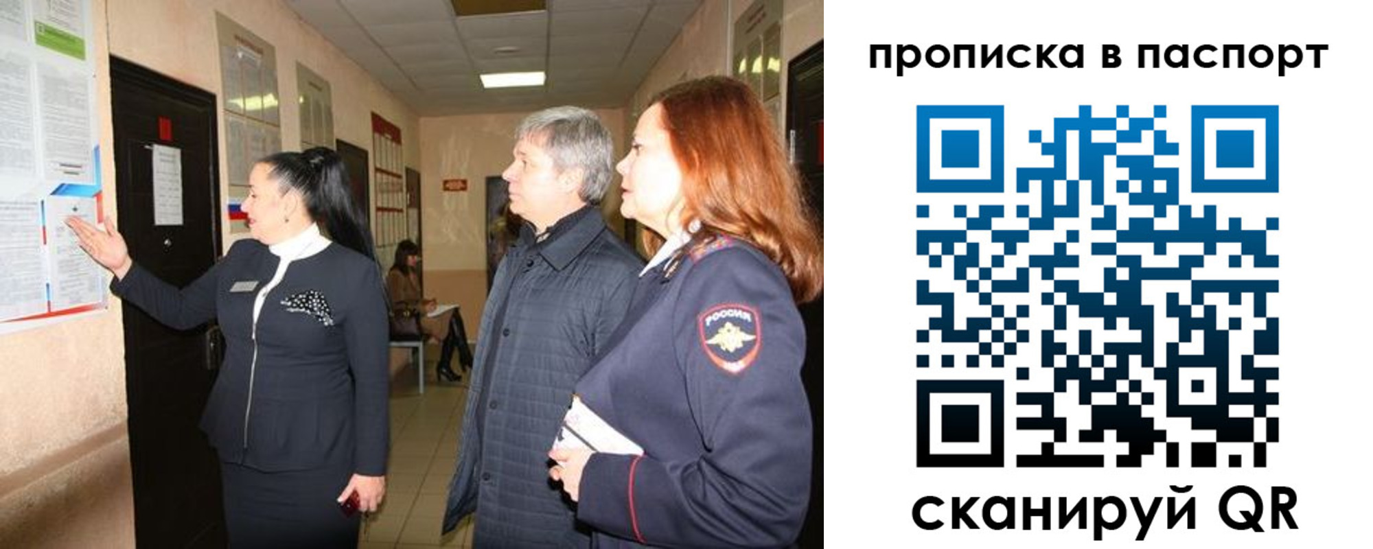 миграционный учет в Салехарде