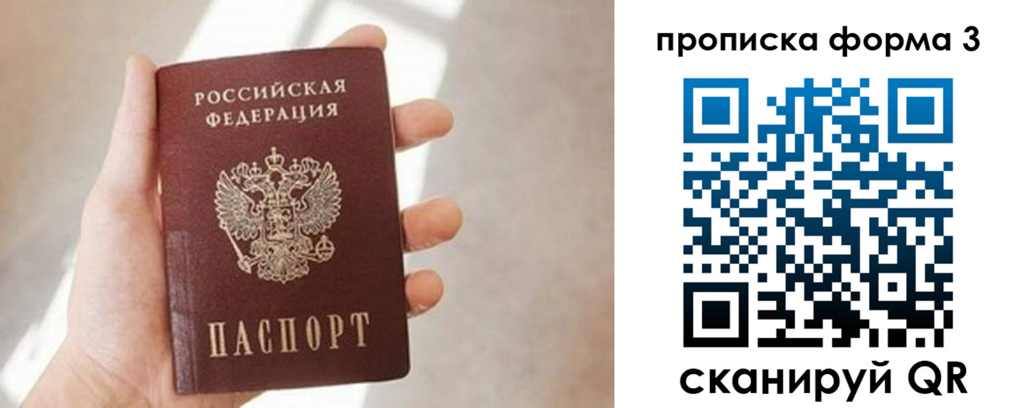 временная регистрация для всех в Салехарде