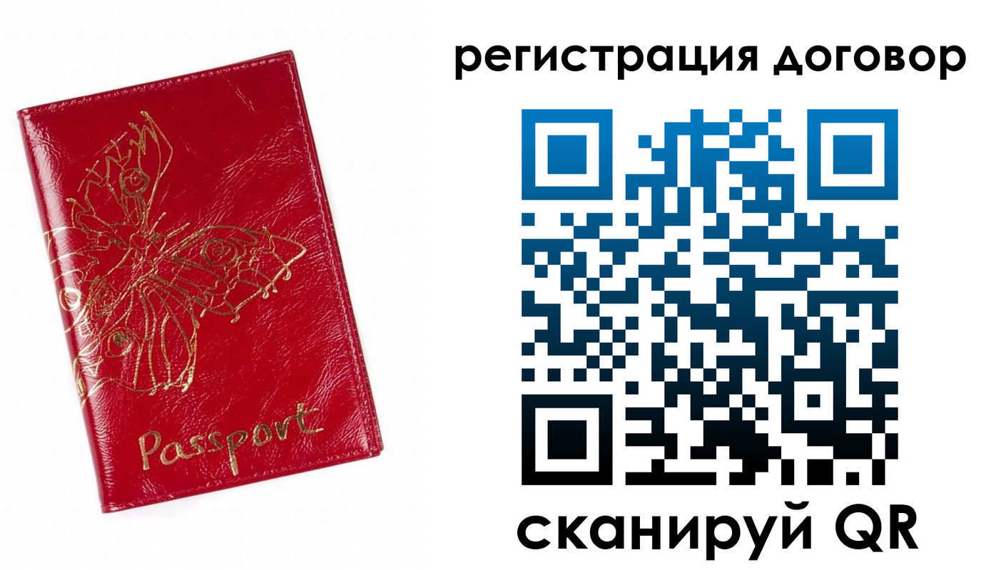 прописка для школы в Салехарде