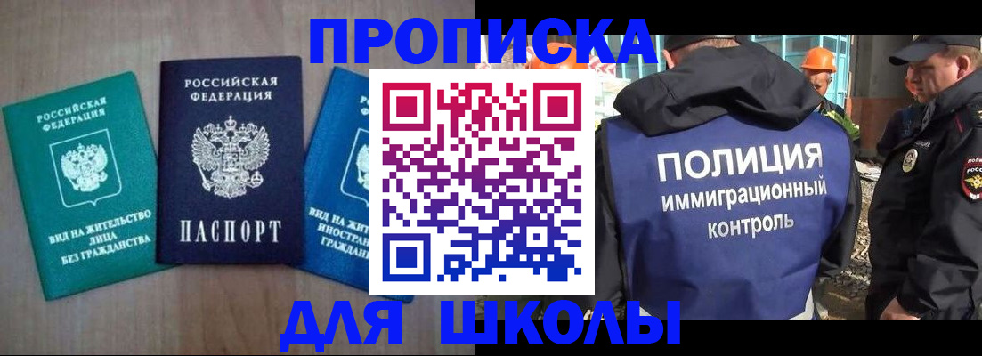 прописка иностранных граждан в Салехарде