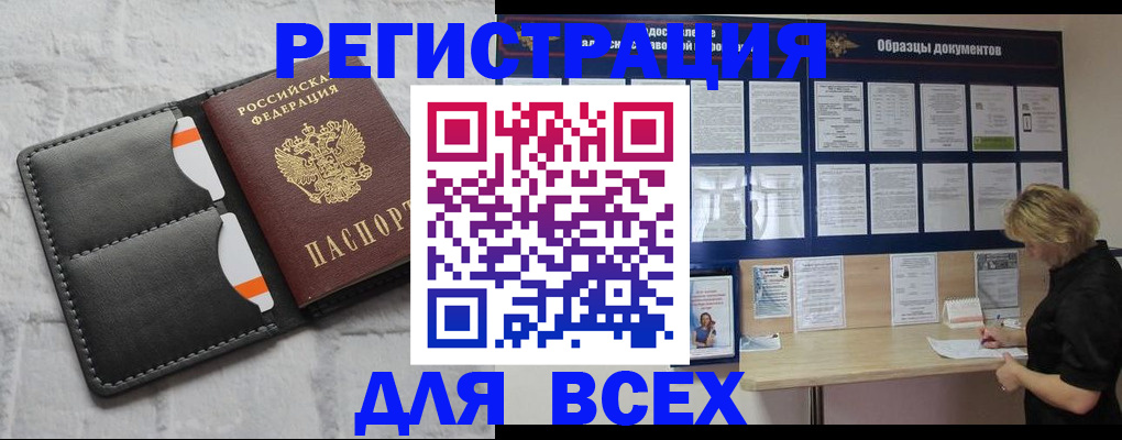 прописка гарантия в Салехарде